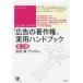 [ реклама. авторское право ] практическое использование рука книжка такой час, что делать? /... работа произведение 