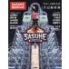 SASUKE официальный BOOK
