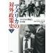  America. на вне политика история внизу / George *C*he Lynn 