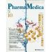 Pharma Medica Vol.36No.10(2018-10)