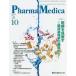 Pharma Medica Vol.39No.10(2021.10)