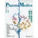 Pharma Medica Vol.39No.11(2021.11)