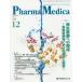 Pharma Medica Vol.39No.12(2021.12)