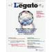 . бог .. пол Legato 12-2