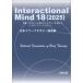 Interactional Mind 18(2025) / Япония Brief Sera pi- ассоциация | сборник 