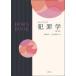  звуковой сигнал книжка преступление ./. рисовое поле . один 