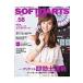 SOFTDARTS BIBLE 58