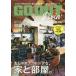 GO OUT Livin* Vol.13 mini