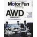  Motor Fan * иллюстрации re-tedo иллюстрация * автомобиль. технология Volume185