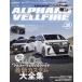  Toyota Alphard & Vellfire STYLE RV 20