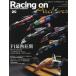 Racing on Archives Motorsport magazine vol.20