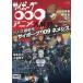  cyborg 009 аниме большой анатомия 