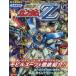  Mobile Suit Gundam ZZ большой анатомия совершенно сохранение версия 