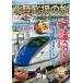  Hokuriku отвечающий .. . Perfect гид желающий ... нести * ряд автомобиль .~
