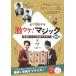  certainly success make ultra uke! Magic classical Trick complete master / Billy..