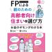 FP(fai наан автомобиль ru* Planner ) по причине родители поэтому. пожилые люди предназначенный дом. выбор person деньги. gimon. понимать книга@/ Maruyama ....