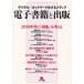  электронная книга . выпускать цифровой | сеть . делать носитель информации 