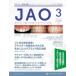 JAO(Journal of Aligner Orthodontics) Япония версия vol.6issue3(2026)