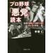 Professional Baseball [ плохой .( каблук )] читатель [ организация. теория .]... осуществлен мужчина ... история / рука пачка . работа 