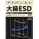  advanced large .ESD defect .* limit . example to correspondence . trouble shooting / rice field middle confidence .