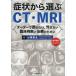 признаки из выбрать CT*MRI заказ ... нет, вне . нет . пол судить . терапия поэтому ./ маленький чёрный . futoshi 