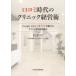 .komi времена. klinik управление ./ Matsumoto .