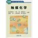  катализатор химия / скала ... др. работа 