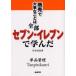  quotient .. серьезный .. - все часть seven - eleven .... одиночный товар управление / скала книга@.. работа 