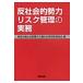 . общество .. сила белка k управление. деловая практика / Tokyo юрист . гражданские дела . входить . сила меры специальный комитет | сборник 