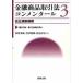  финансовый товар сделка закон konme n tar 3 / бог рисовое поле превосходящий .| сборник работа чёрный болото ..| сборник работа Matsuo прямой .| сборник работа 
