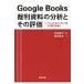 Google Books. штамп материалы часть .. эта оценка National архив. ......./ сосна рисовое поле . line сборник работа 