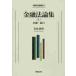  финансовый закон теория сборник сверху / скала .. произведение | работа 