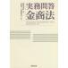  деловая практика .. золотой торговое право /. рисовое поле превосходящий общий ..