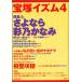  Takarazuka izm4 /.. Кадзуко | сборник работа 