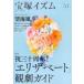  Takarazuka izm53