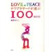 nawa pra Sard . выбрать 100 шт.. книга@LOVE&PEACE / высота ....| сборник работа 