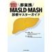 MASLD*MASH медицинская тормозные колодки гид / средний остров .
