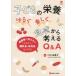  ребенок. питание ... легко обеденный стол из мысль .Q / Kawaguchi . прекрасный .