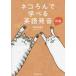  кошка ...... английский язык произношение. книга@/ Akira место . прекрасный . работа 
