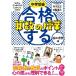  экзамены средней школы соответствие требованиям делать арифметика. . индустрия число. свойство сборник / Matsumoto . правильный 