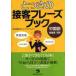 to... connection customer fre-z book Chinese * korean language * English /... office work place | compilation Japan time z| compilation 