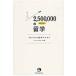 1|2,500,000. studying abroad each studying abroad. katachi/ Japan time z| compilation [250 ten thousand minute. 1. studying abroad ] editing part | work 