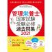  управление питание . государство экзамен экспертиза обязательно . прошлое . сборник 2021 / женщина питание университет управление питание . государство экзамен меры комитет | сборник 
