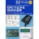 RF world беспроводной . высота цикл. технология описание журнал No.44 / транзистор технология редактирование часть | редактирование 