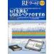 RF world беспроводной . высота цикл. технология описание журнал No.36