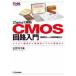 LTspice...CMOS схема введение силикон структура из супер основы аналог схема до / Nagano Британия сырой работа 