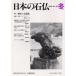  японский камень .No.96(2000 зима ) / Япония камень . ассоциация | редактирование 