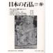  японский камень .No.117(2006 весна ) / Япония камень . ассоциация | редактирование 