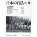  японский камень .No.122(2007 лето ) / Япония камень . ассоциация | редактирование 