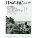  японский камень .No.168(2019?8 месяц )